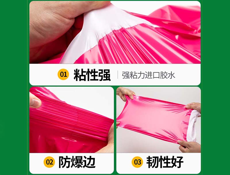 乌拉特中旗玫红色快递袋-04