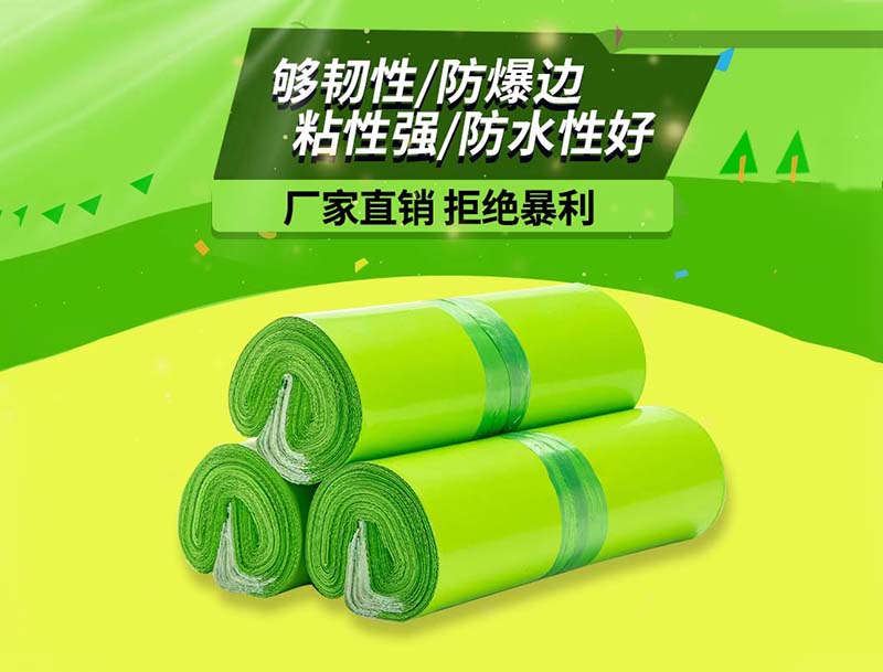 乌拉特中旗果绿色快递袋-03