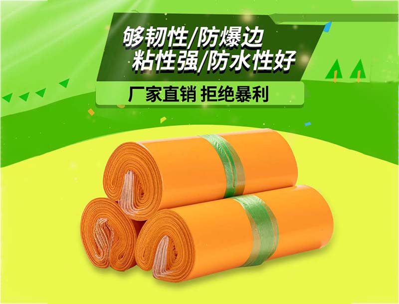 乌拉特中旗橙色快递袋-03