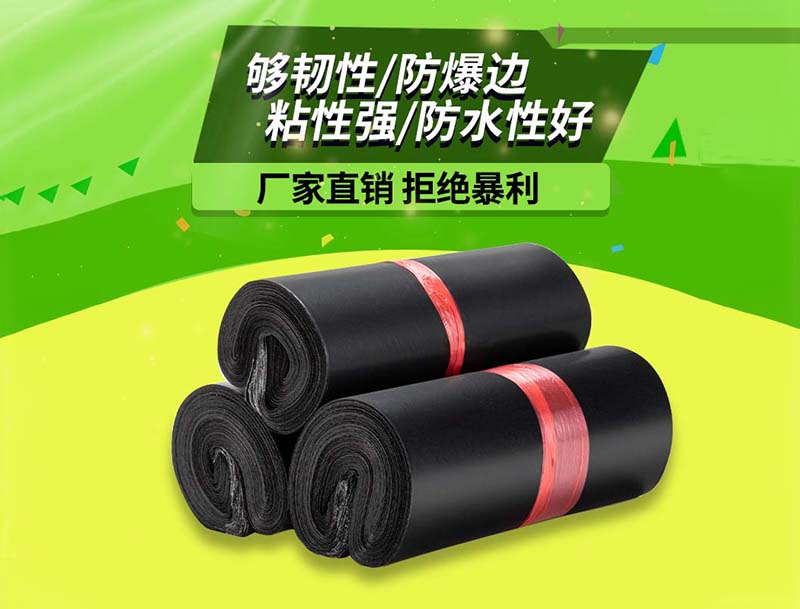 乌拉特中旗黑色快递袋-06