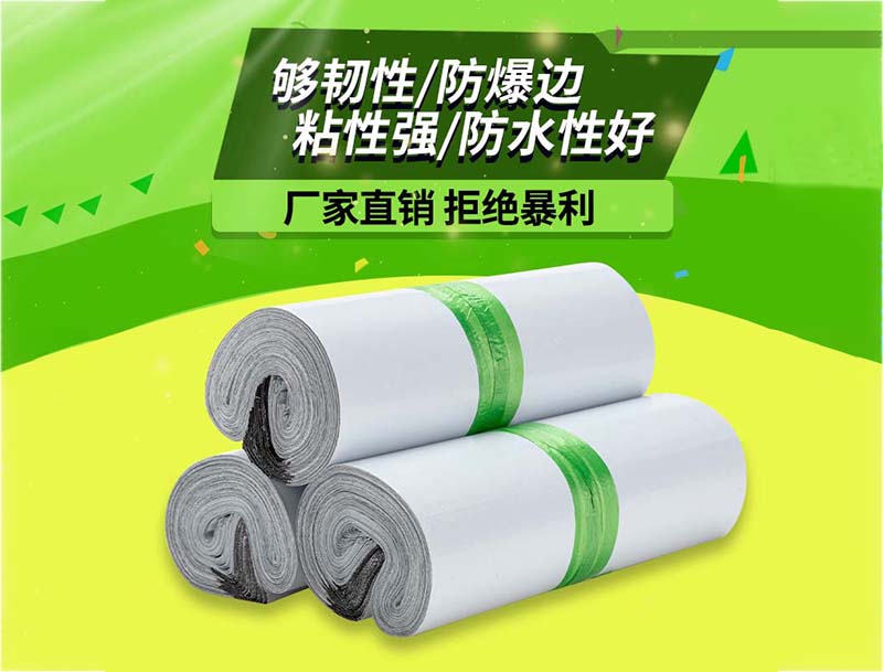 乌拉特中旗白色快递袋-03